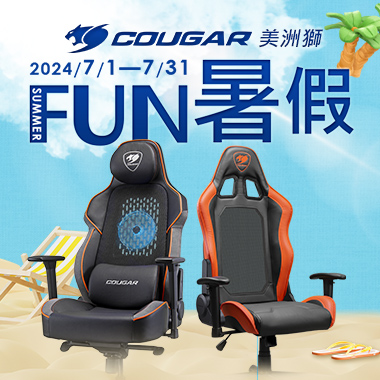 FUN暑假囉!電競椅現折4000元