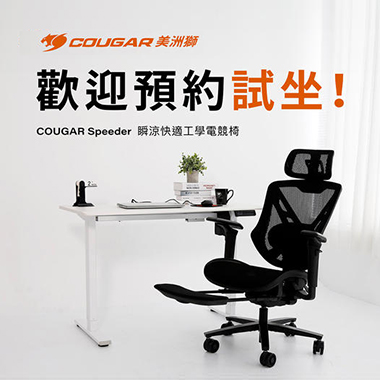 Speeder 試坐體驗開放中！