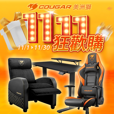  1111狂歡購，電競沙發$5990