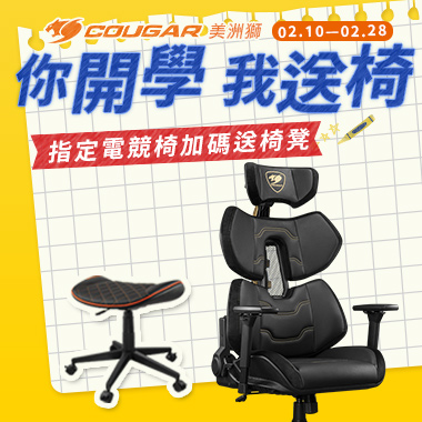 你開學我送椅凳 開學不BLUE